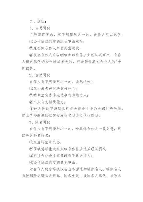 公司股份合作协议书.docx