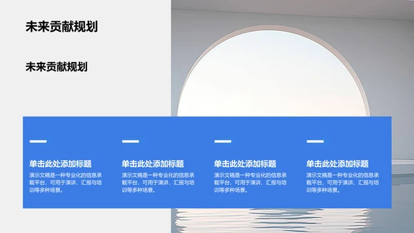 蓝色3D风国家励志奖学金候选人答辩PPT