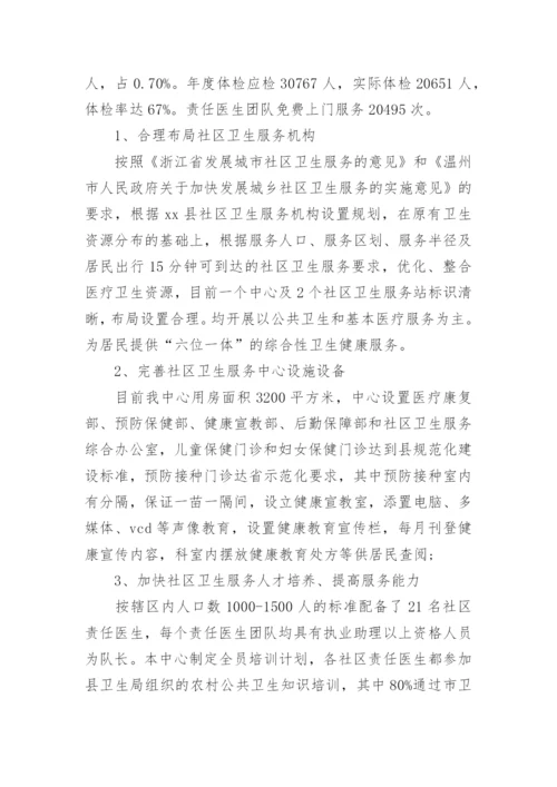 公共卫生服务个人工作总结.docx