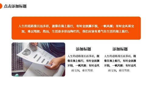 市场调研分析报告总结通用PPT模板