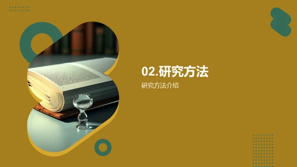 文学研究的深度探索