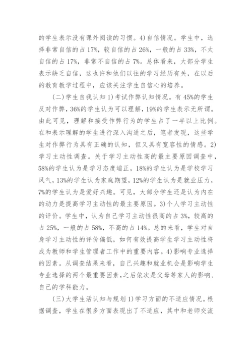 管理学原理论文.docx