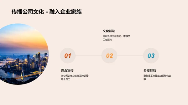 共筑明日辉煌
