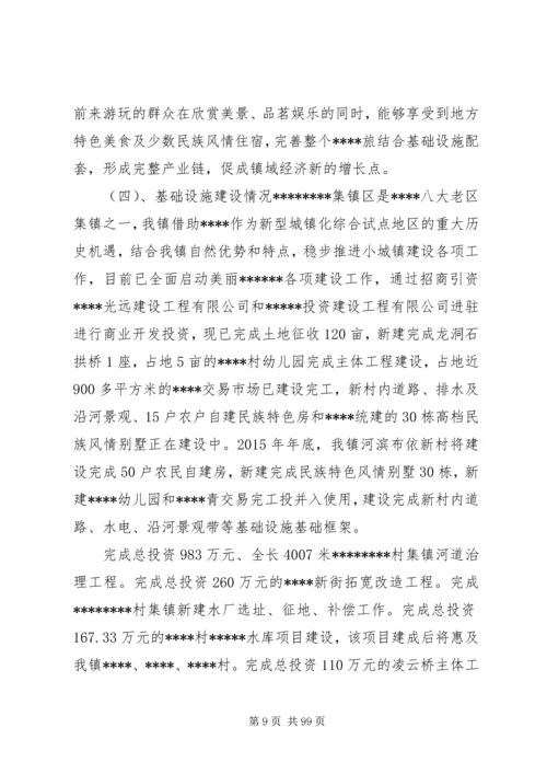 辛家寨中学美丽乡村创建实施方案.docx