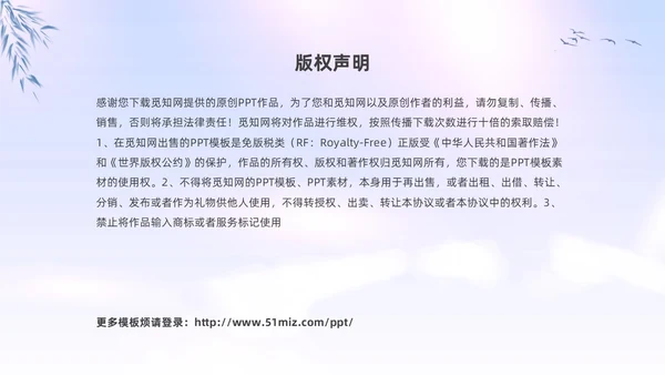 水墨中国风毛笔学高为师德高为范师德师风培训课件PPT