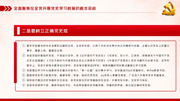 党史学习教育培训党课党建PT模板