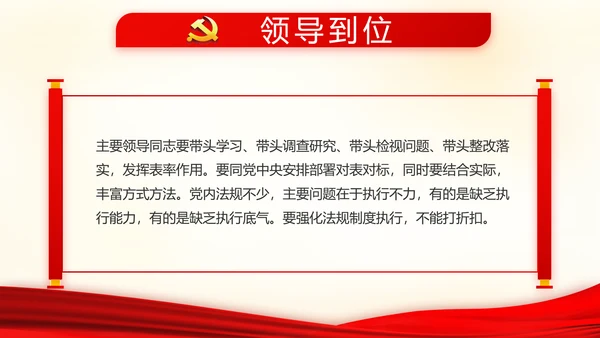 党员代表大会年会工作总结汇报PPT