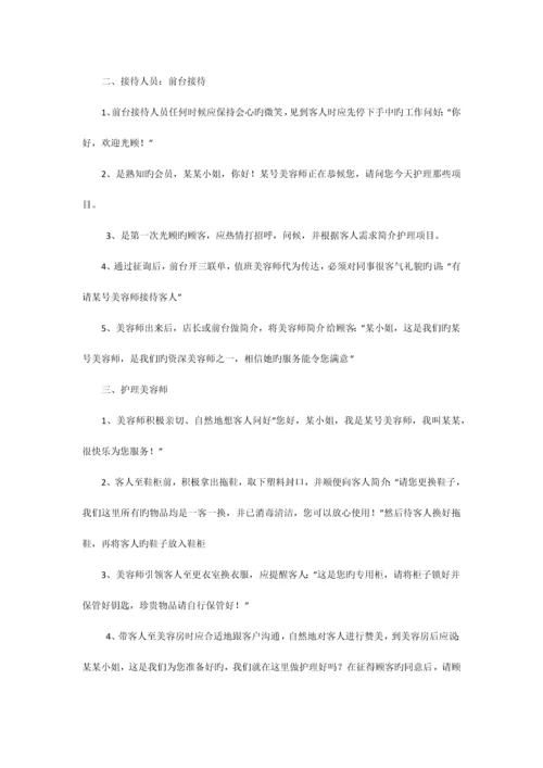 美容师岗位职责.docx