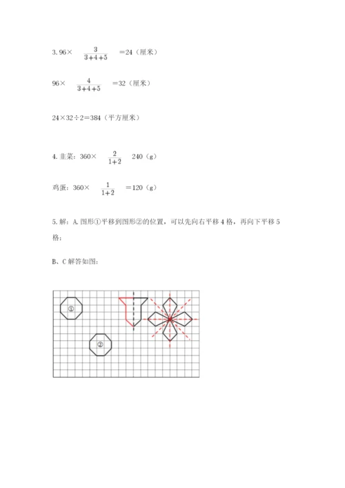 北师大版六年级下册数学期末测试卷【考点梳理】.docx