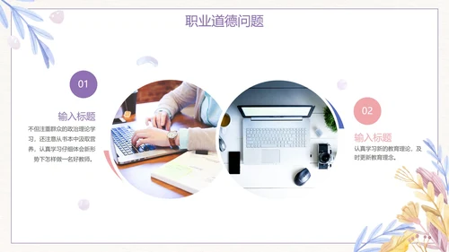手绘清新学校班主任年终工作总结PPT模板
