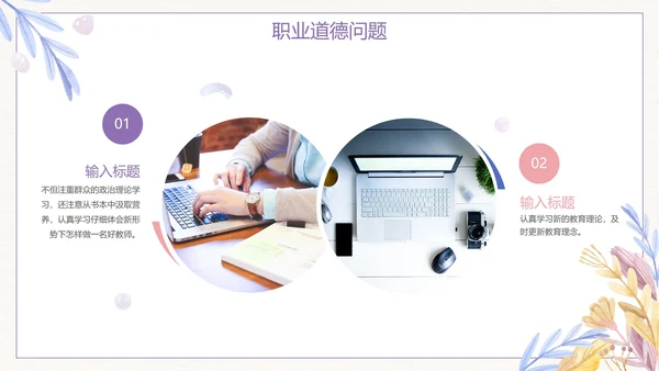 手绘清新学校班主任年终工作总结PPT模板