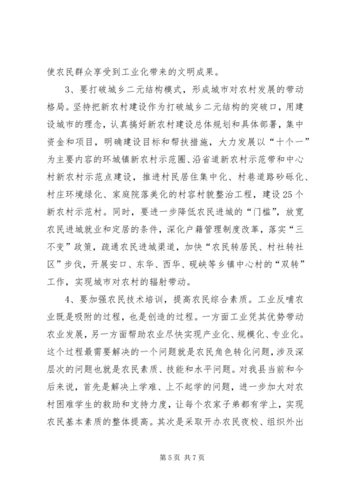 副县长在全县三级干部大会上的发言.docx