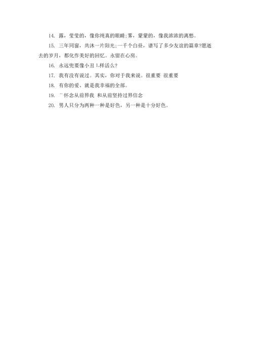 写在高中同学录上的赠别的留言.docx
