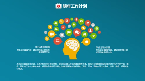 病毒基因治疗医药代表通用PPT模版