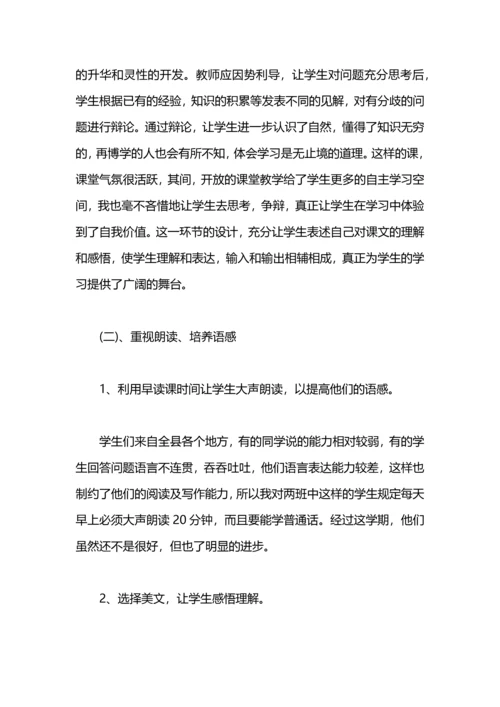 语文老师个人工作自我总结.docx