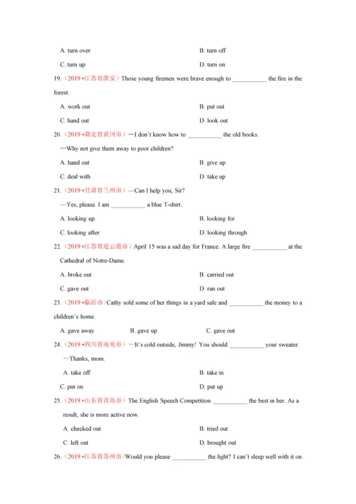 中考英语动词和动词短语知识点考点归纳与真题训练解析.docx