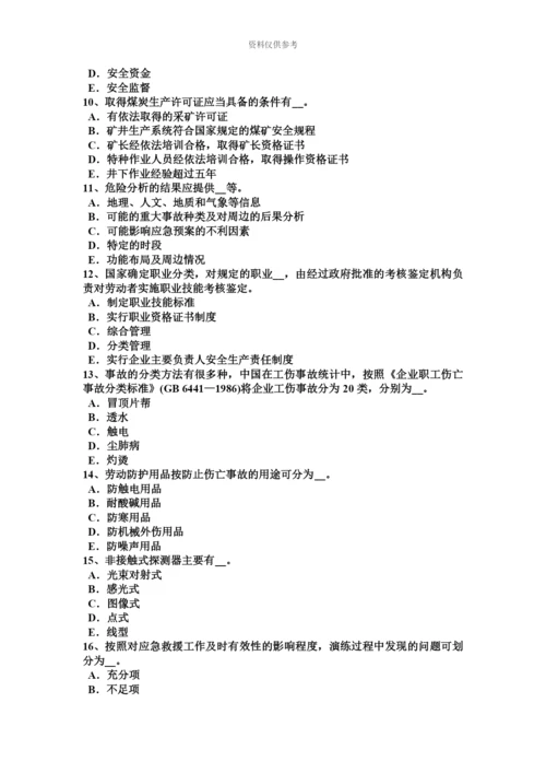 下半年内蒙古安全工程师安全生产技术砂轮机使用过程中操作考试题.docx