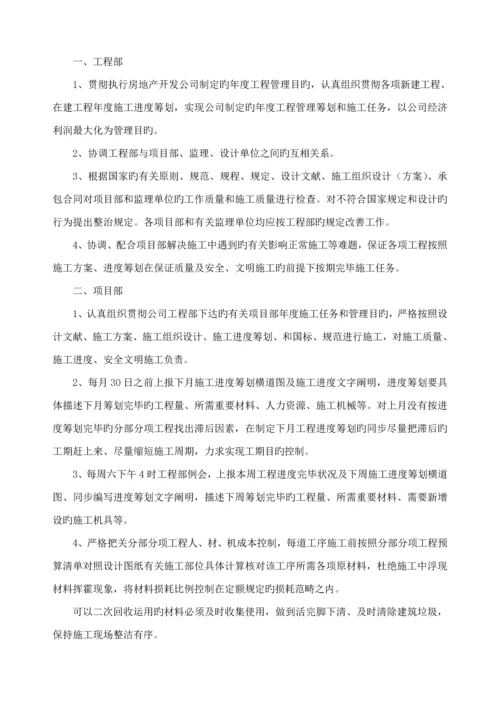 关键工程管理实施专题方案.docx