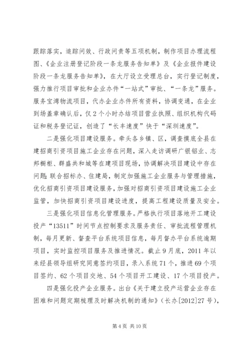 县政务服务中心工作报告.docx