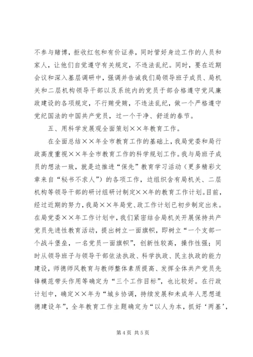 党性分析剖析材料_1.docx