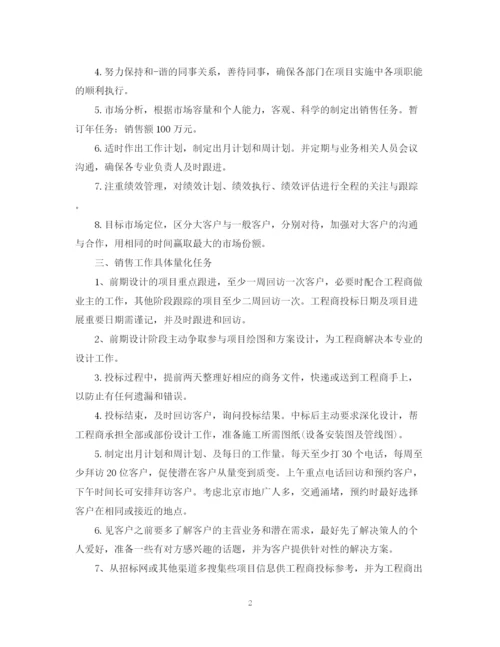 精编之建材销售年工作计划范文.docx