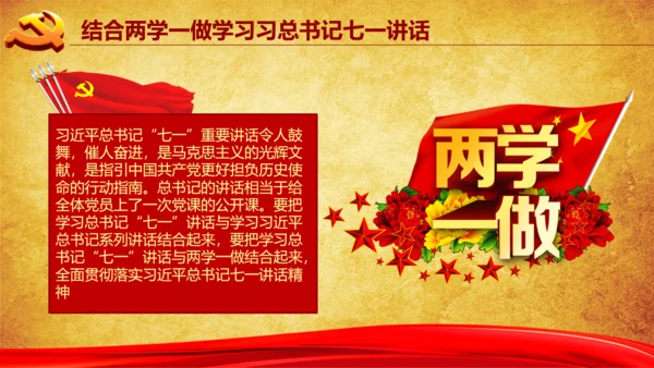 重温入党誓词入党志愿书不忘初心PPT模板