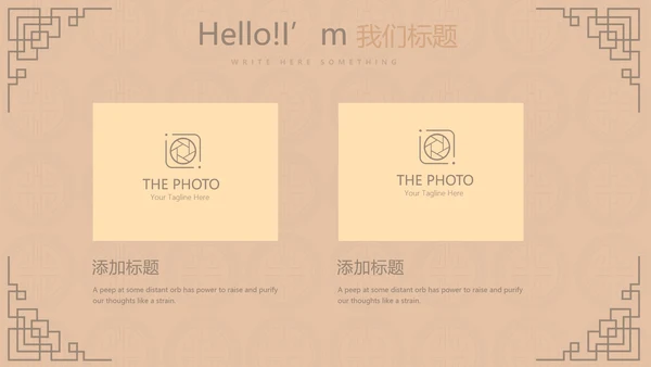 中国传统美食南京灌汤小笼包动态PPT
