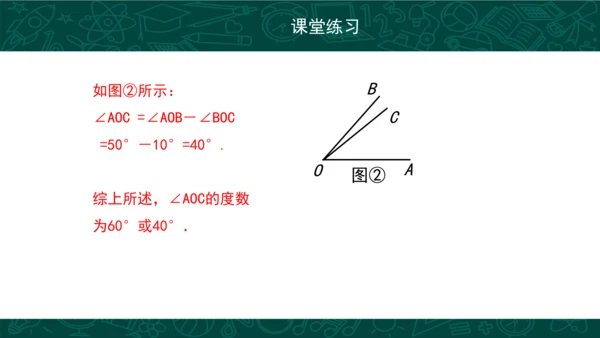 第四章 几何图形初步复习 课件(共49张PPT)-2023-2024学年七年级数学上册同步精品课堂（