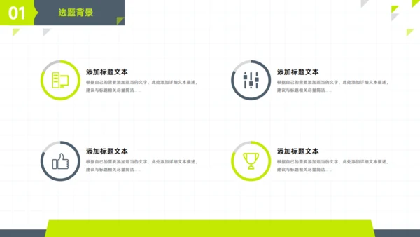 极简小清新学术论文答辩通用PPT模板