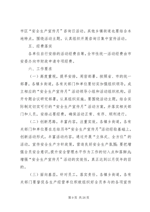 救助站普法工作计划.docx