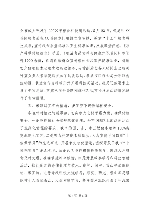 仓储管理的工作总结范文.docx