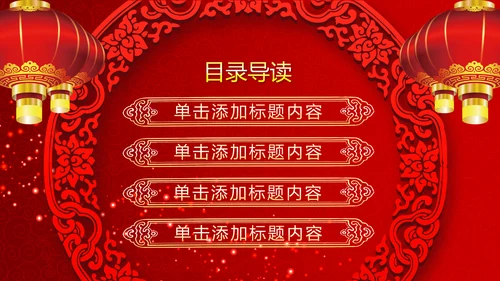 喜庆大气盛大开业典礼动态PPT模板