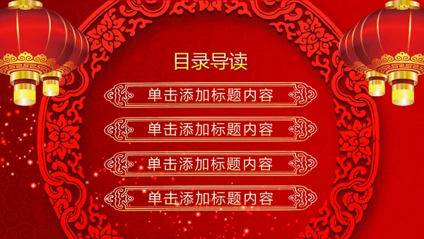 喜庆大气盛大开业典礼动态PPT模板