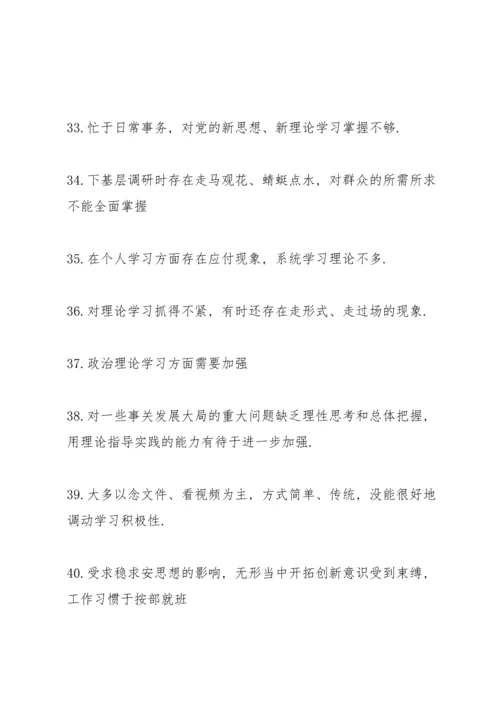 教师党员相互批评意见三篇.docx