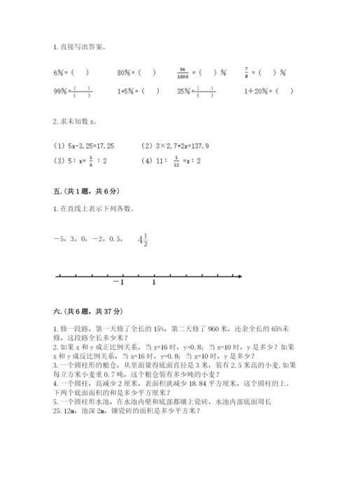 西师大版六年级数学下学期期末测试题附答案（实用）.docx