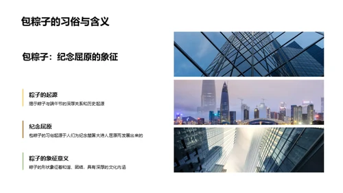 端午节全解析