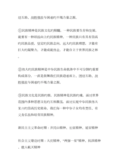 2023年中考政治知识点整理归纳.docx
