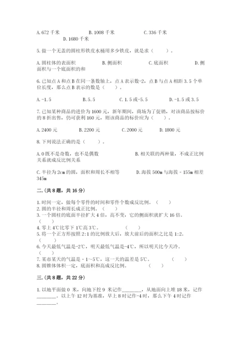 小学六年级下册数学摸底考试题含完整答案【名师系列】.docx