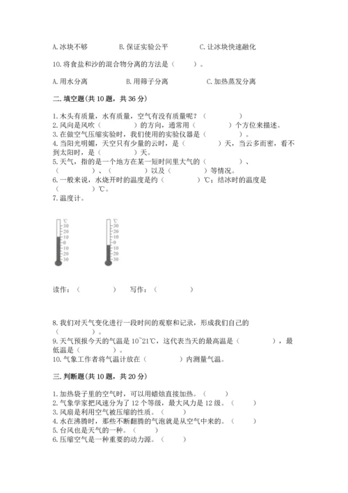教科版三年级上册科学《期末测试卷》精品（预热题）.docx