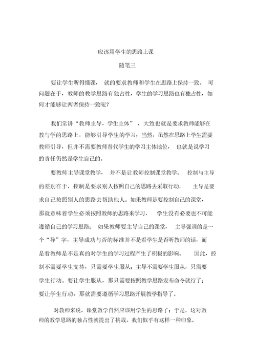 新课程标准的学习心得 4352