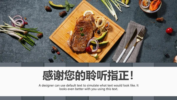 高档酒店美食西餐厅茶餐厅牛排披萨PPT版权图片
