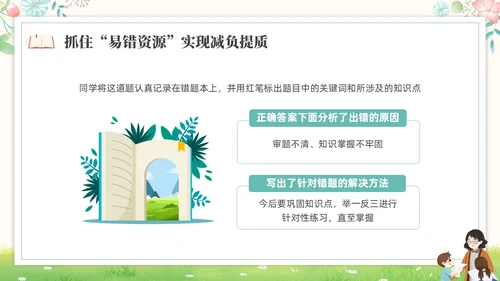绿色水彩插画双减作业设计培训PPT