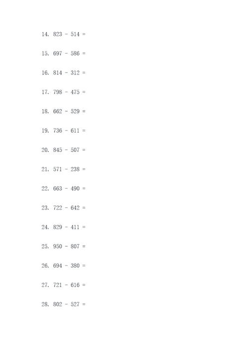 二年级千以内的减法口算题