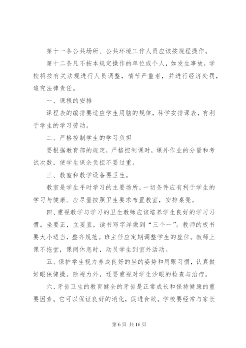 奠安小学饮用水卫生管理制度.docx