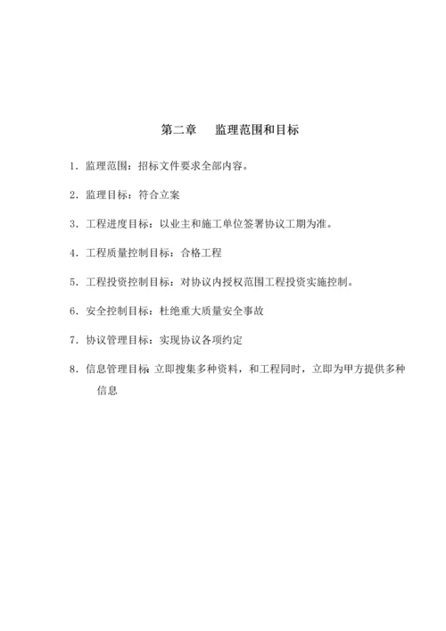 监理核心技术专业方案.docx