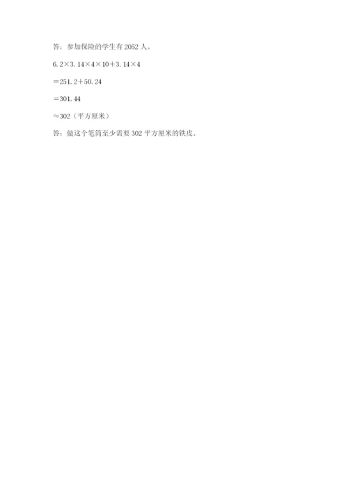 小升初数学期末测试卷含完整答案【必刷】.docx