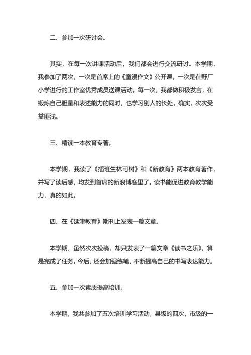 语文工作室个人工作总结.docx