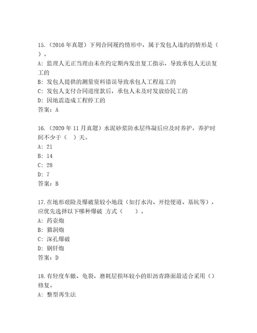 2023年建筑师二级考试最新题库有完整答案