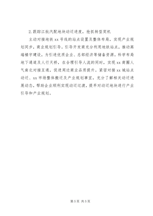 人民武装部工作要点.docx