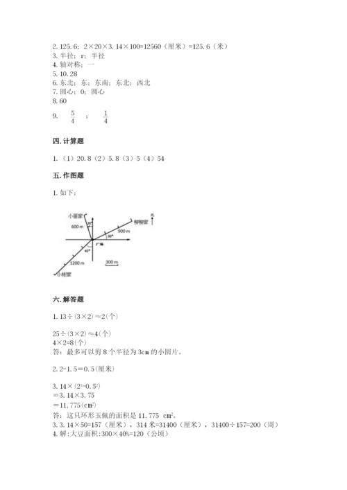 小学数学六年级上册期末考试试卷带答案（预热题）.docx